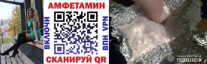 АМФЕТАМИН VHQ где купить наркотик Реж
