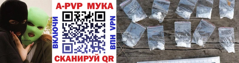 цены наркотик Реж Alpha PVP мука
