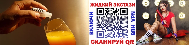 купить   Реж  Бутират оксибутират 
