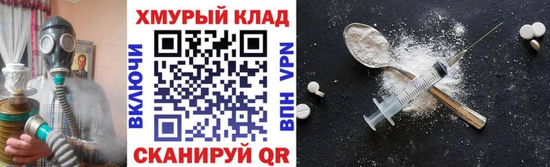 ГЕРОИН хмурый  купить наркоту  hydra онион  Реж 