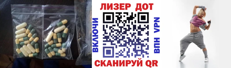Лсд 25 экстази кислота  магазин продажи   Реж 