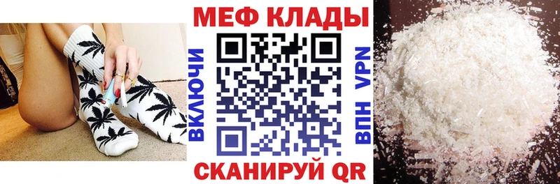 Меф VHQ  Реж 
