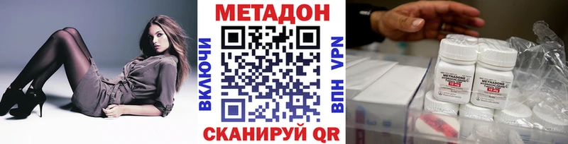 Метадон кристалл  где купить наркоту  Реж 